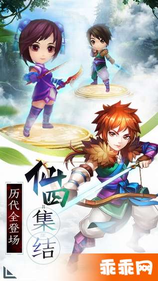 新仙剑奇侠传iPhone版2