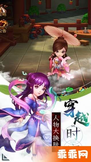 新仙剑奇侠传iPhone版3