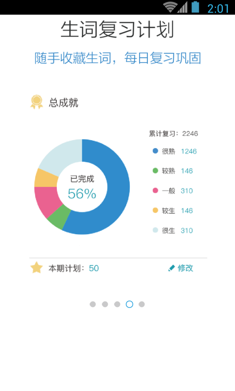 日语N1红宝书3
