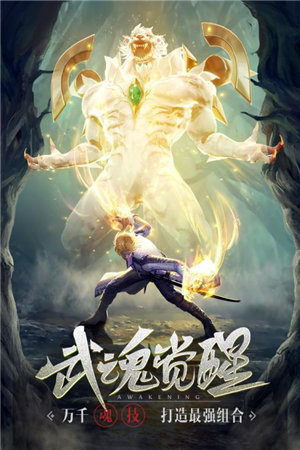 斗罗大陆h5神王服2