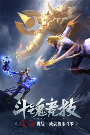 斗罗大陆h5神王服3