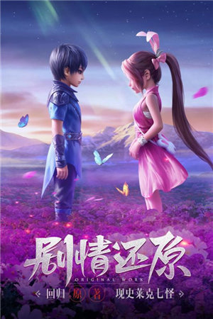 斗罗大陆h5神王服4