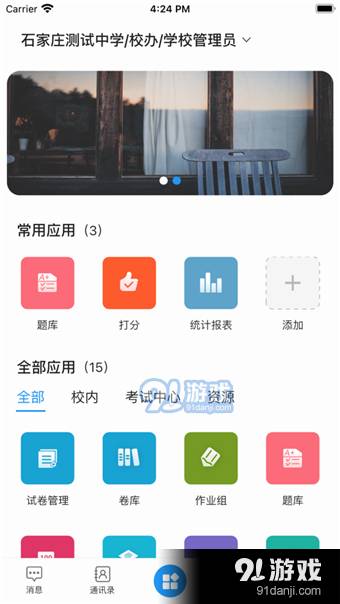 易智学1