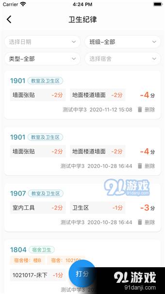 易智学2