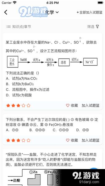 易智学3