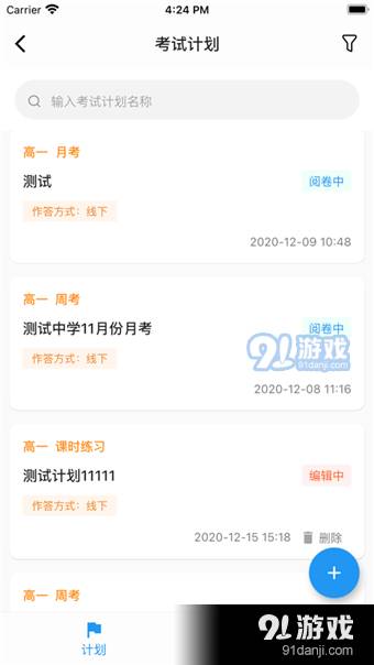 易智学4