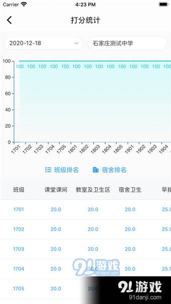 易智学5