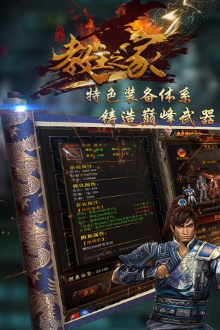 教主之家2
