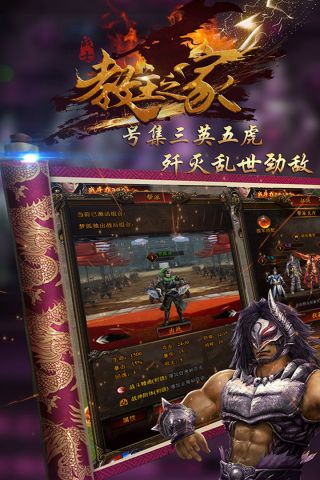 教主之家3