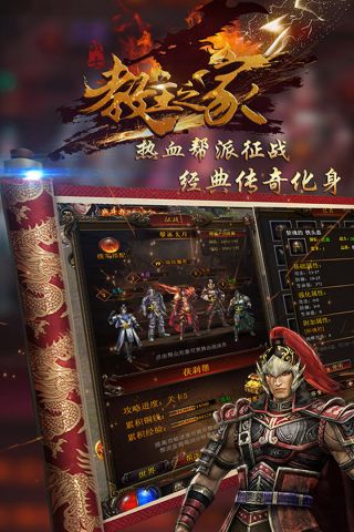教主之家4