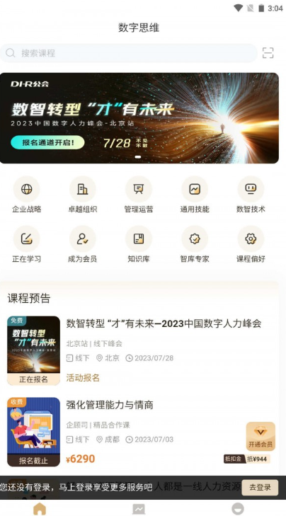 数字思维1