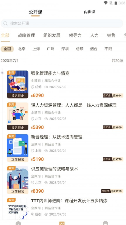 数字思维3