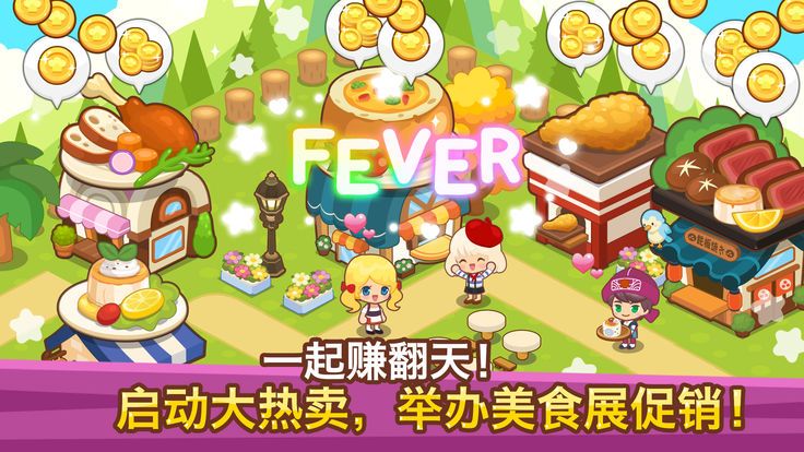 放置美食大亨Idle Restaurant Tycoon1