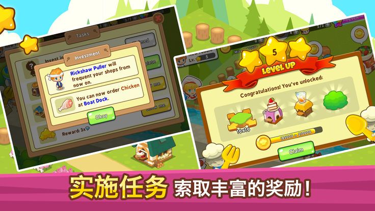 放置美食大亨Idle Restaurant Tycoon2