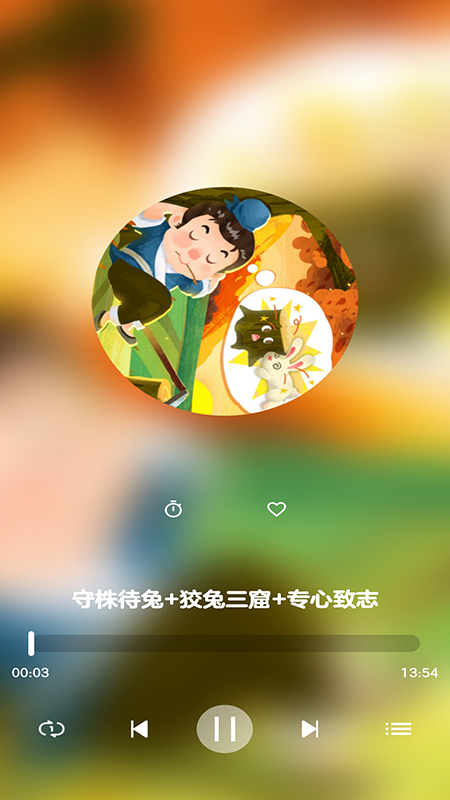 早教故事4