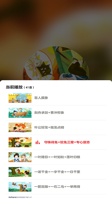 早教故事5