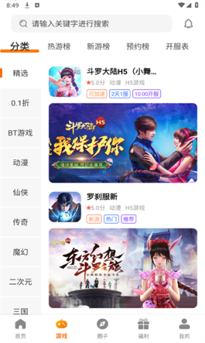 旋风玩游戏平台2