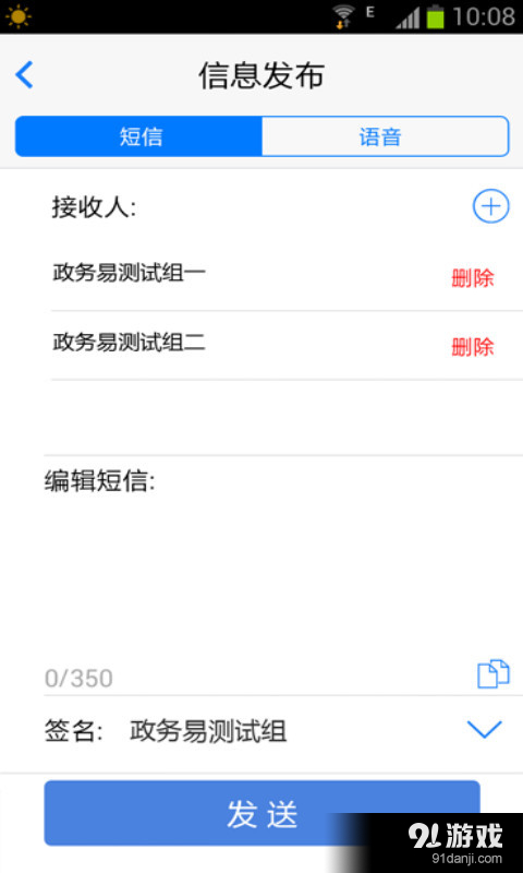 政务易3