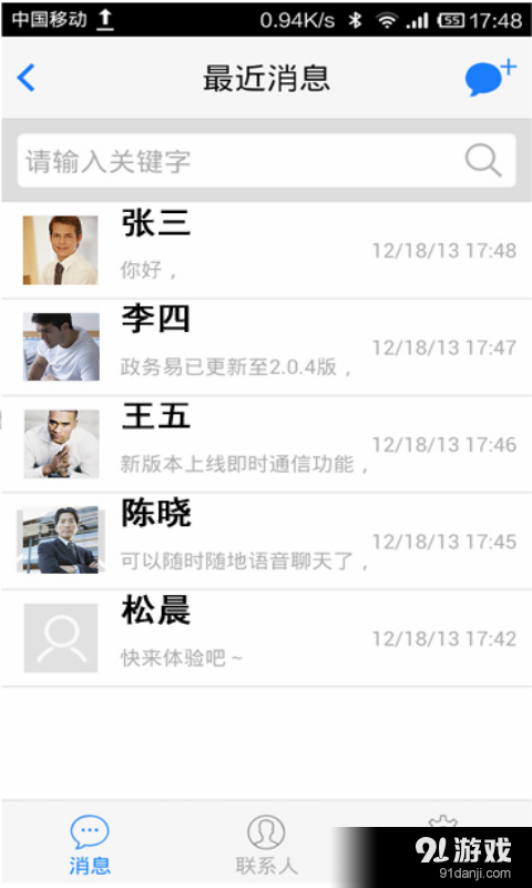 政务易4