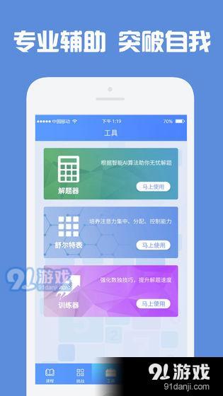 数独高高手测试版5