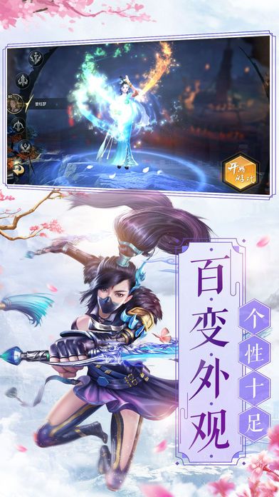 斗破风云红包版1
