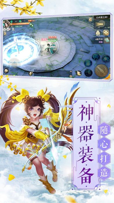 斗破风云红包版3