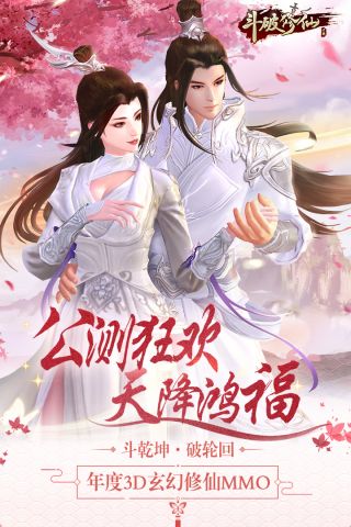 斗破修仙1