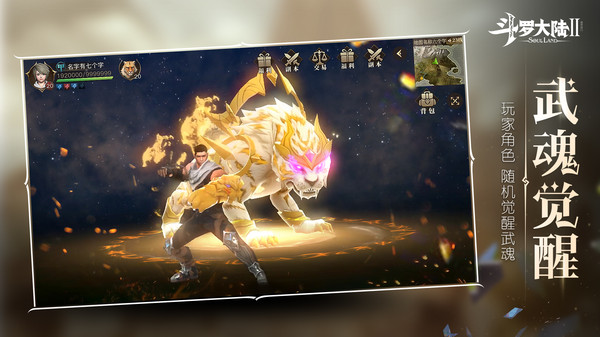 斗罗大陆24