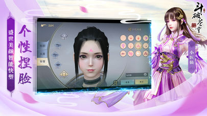 斗破苍穹：斗帝之路最新版2