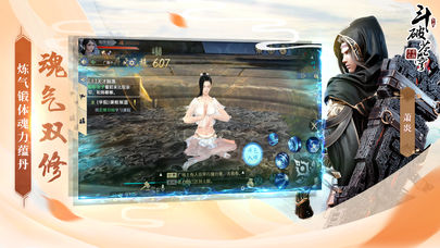 斗破苍穹：斗帝之路最新版4