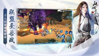 斗破苍穹：斗帝之路最新版5