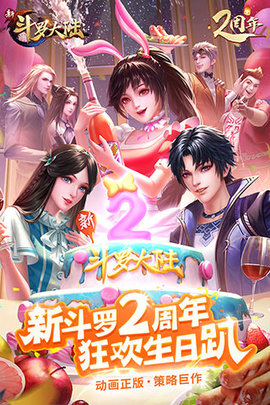 斗罗大陆gm版3