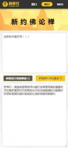 新佛曰翻译1