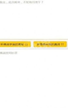 新佛曰翻译2