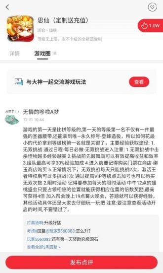 斗罗大陆h5辅助工具免费版2