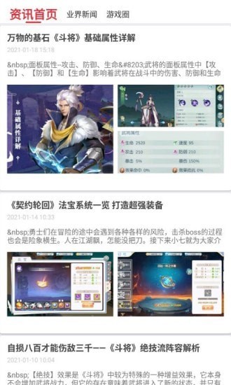 斗罗大陆h5辅助工具免费版3