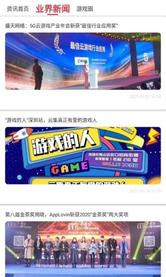 斗罗大陆h5辅助工具免费版4