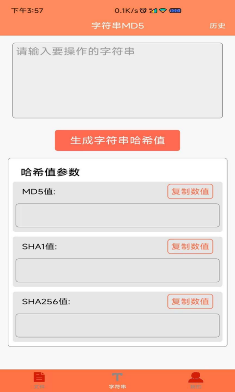 文件MD5修改器2