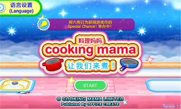 料理妈妈菜谱解锁版1