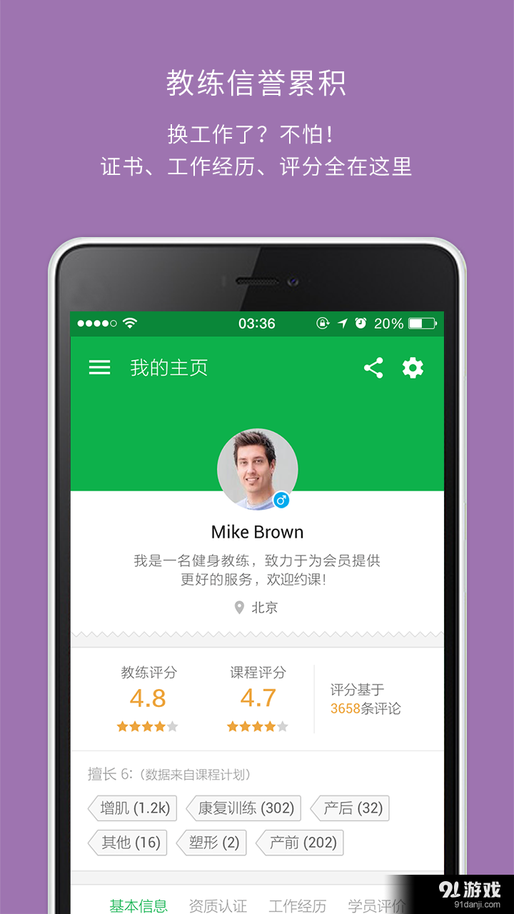 教练助手5