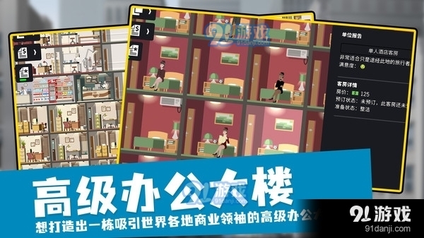 摩天计划1