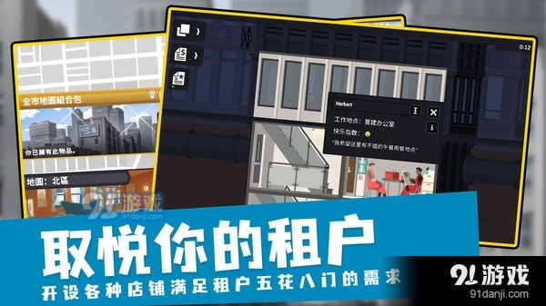 摩天计划3