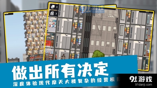 摩天计划4