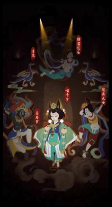 敦煌博物馆奇妙夜3