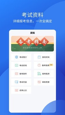 教师从业资格证2