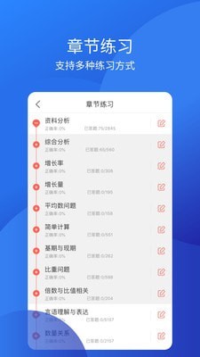 教师从业资格证3