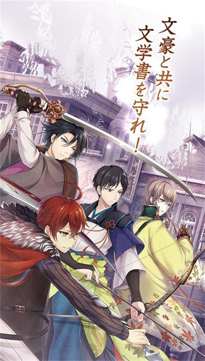 文豪与炼金术师v1.1.531
