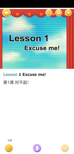 新概念英语笔记电子版1