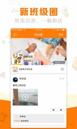 教育+APP安卓版2