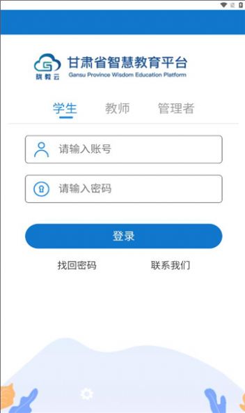 智教甘肃1